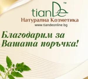 tiande online